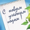 Конкурс «Собери ребенка в школу!»
