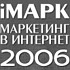   2006. 