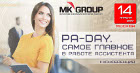 PA-DAY.      2017