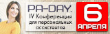 PA-DAY.     