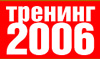 -2006