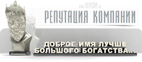 REPCOM - репутация компании