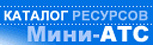 Mini-atc.Ru