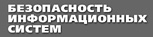 Infobez.Ru