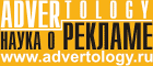 Advertology.ru