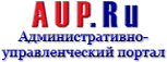 AUP.ru