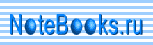 Notebooks.ru