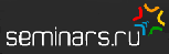 Seminars.ru