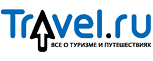 Travel.Ru