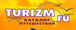 TURIZM.RU