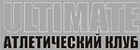 ULTIMATE