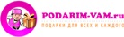 Podarim-Vam.ru