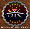 SUMKA-KOSHELEK.RU -