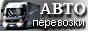 Otvezu.ru