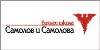 Самолов и Самолова