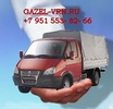 Gazel-VRN