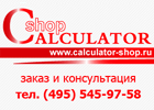 CALCULATOR-SHOP