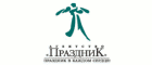 ПраздниК, агентство