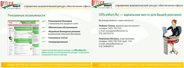  Officemart.Ru