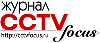 Журнал "ССTV Фокус"